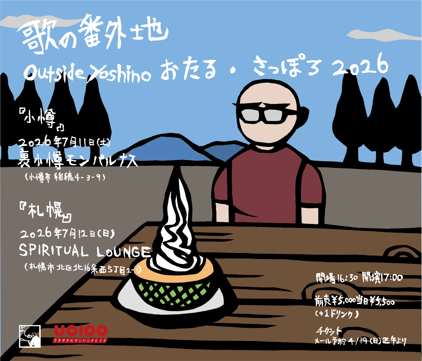 吉野製作所